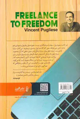 از شغل آزاد تا آزادی